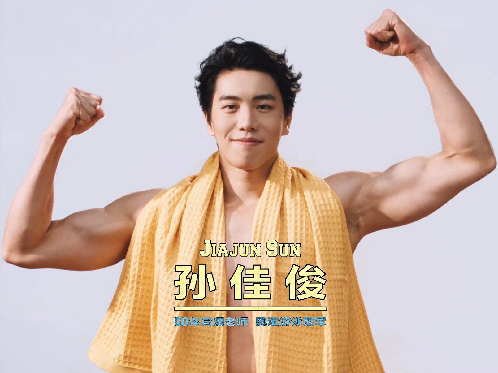 这完全是肌肉萌狗啊🤩​​​