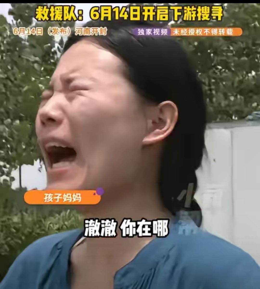 河南开封3岁的小男孩已经被找到，找到的时候已经是遗体了。在水里泡了5天，面目