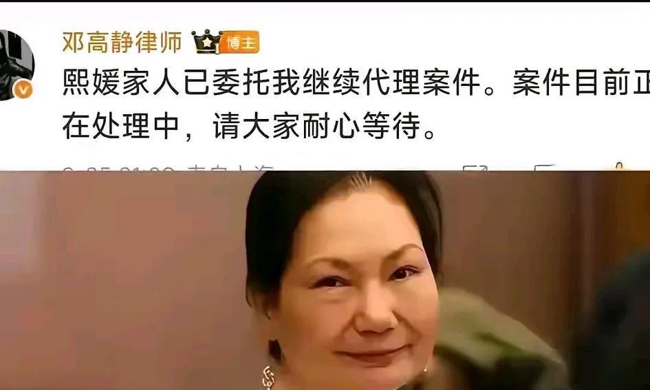 忙了一天回家，刷到两个消息。第一大陆邓高静律师自称，受大s家人委托继续受理案