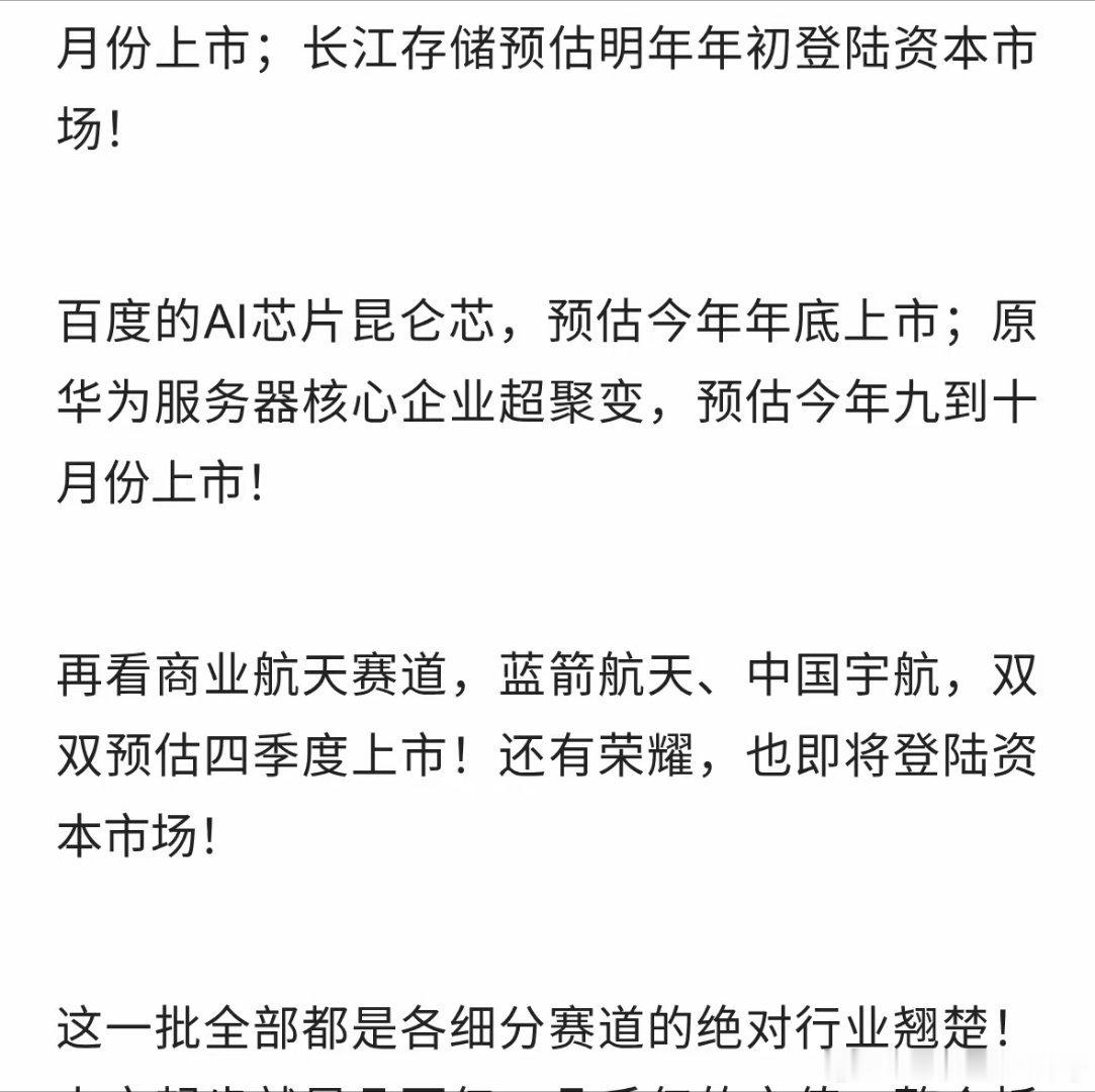 各大顶级公司IPO时间