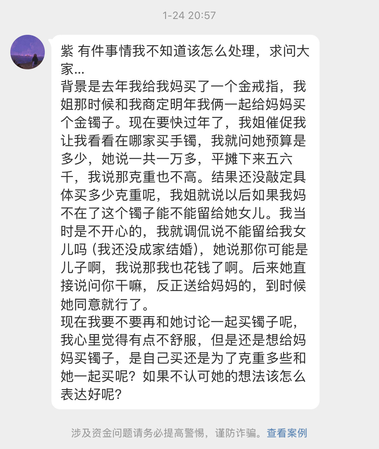 【紫有件事情我不知道该怎么处理，求问大家…背景是去年我给我妈买了一个金戒指，我