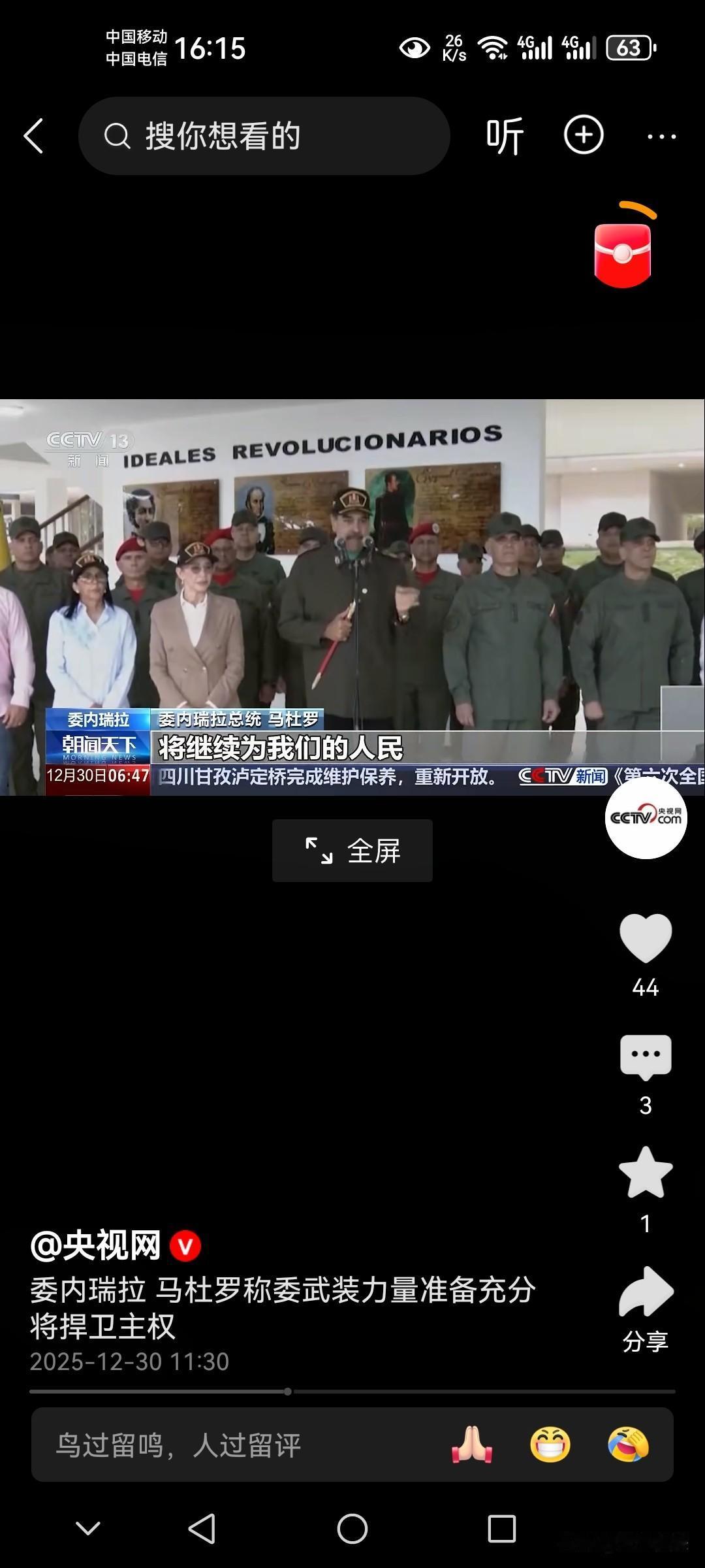 委内瑞拉直接“摆烂”了，直接关闭油井，宁愿关闭油井也不再让美国阴谋得逞！但凡