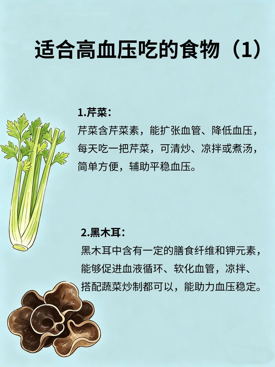 高血压别乱吃药，常吃这几样平稳血压高血压患者易头晕😵、头痛🤕，很多人盲目吃