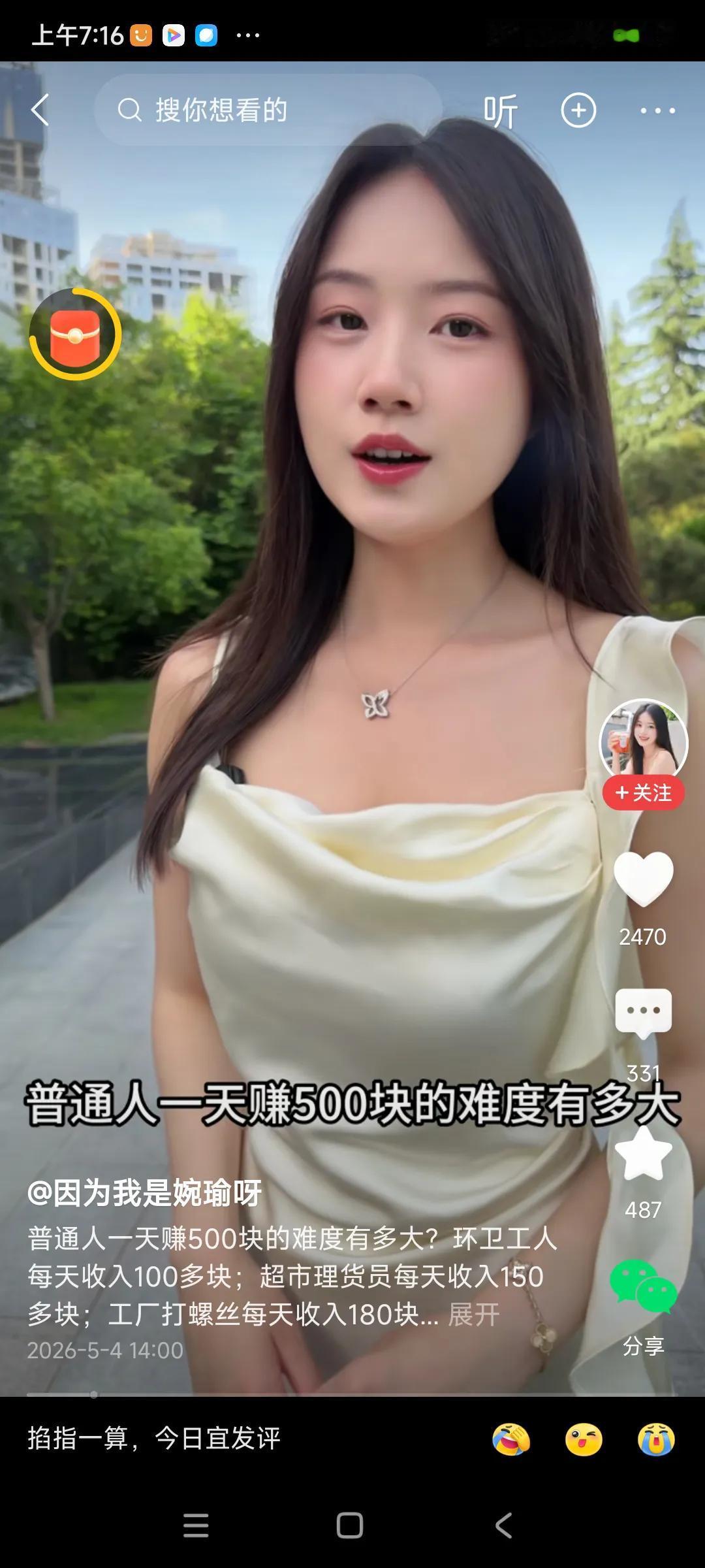 普通人一天挣500元有多难，，，一，环卫工一天收入100元，二，商场理货员一