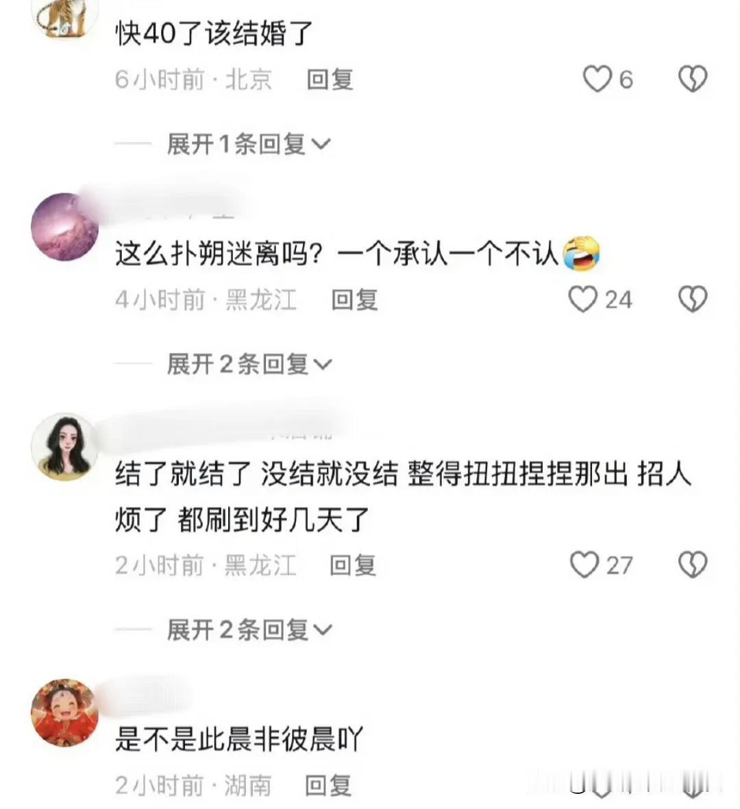 对于俞灏明的官宣，王晓晨始终采取不承认，也不否认的态度，引发了网友的不满和嘲讽。