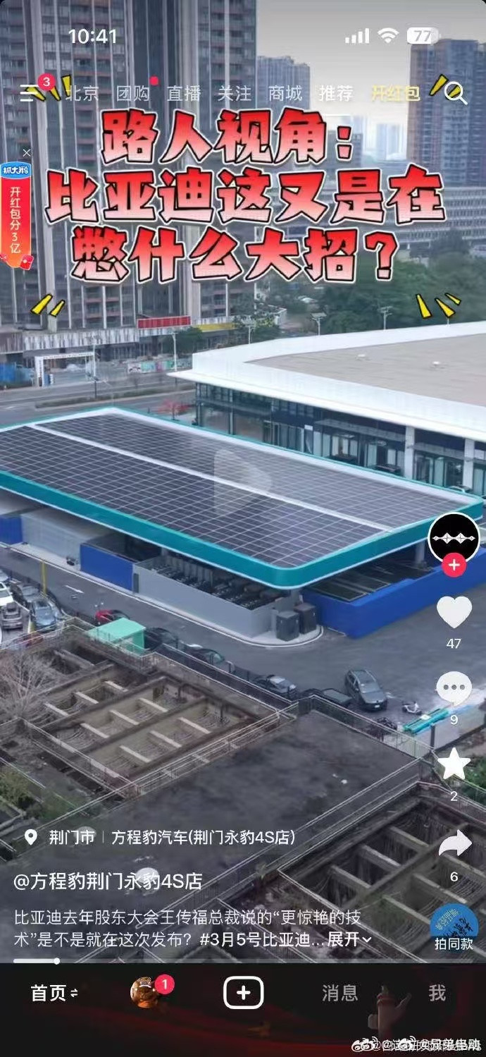 比亚迪光储充一体站，有了储能确实可以有力的补充电网容量，有了光伏会让场站电费更经