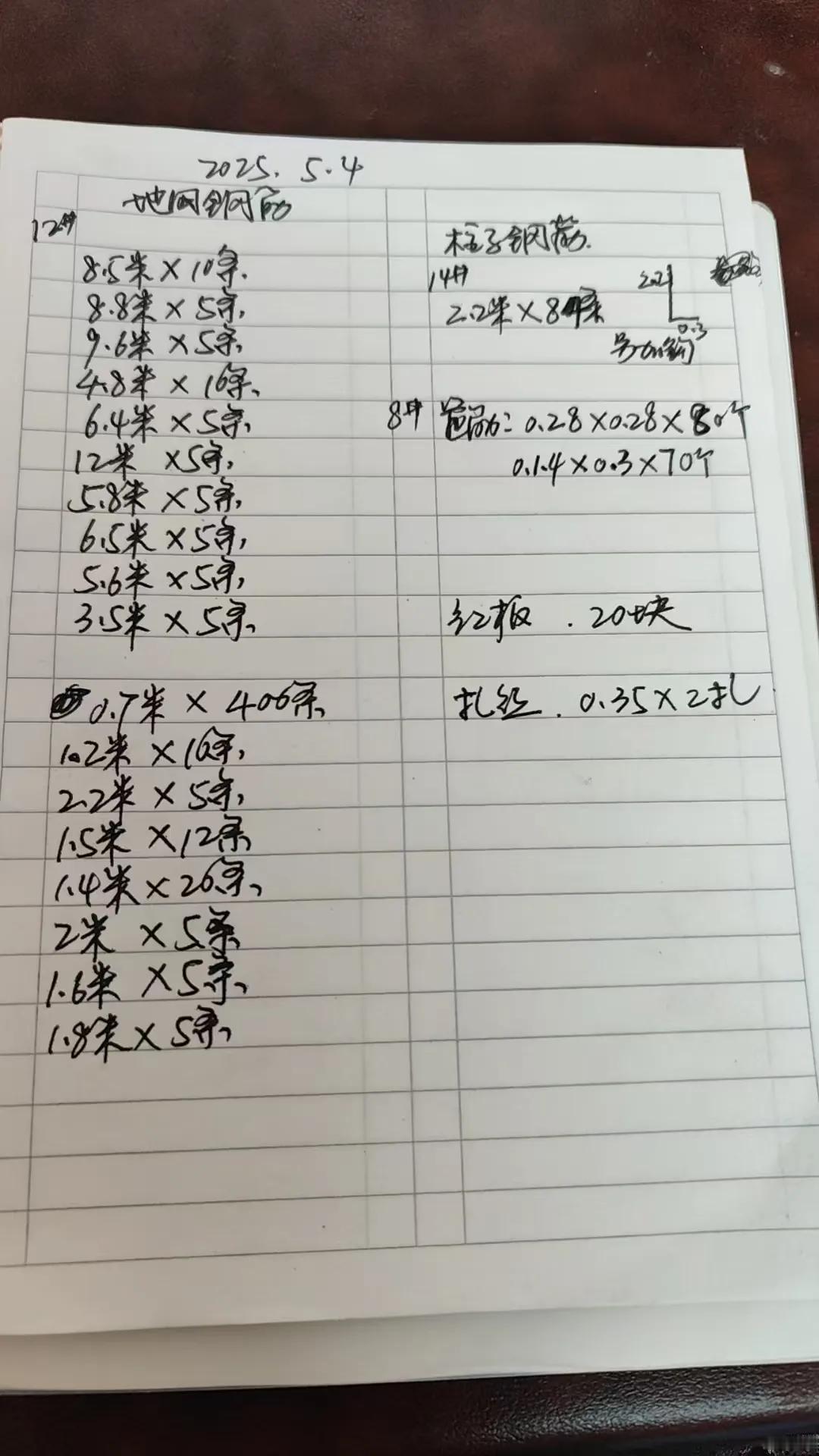 占地110平。刚挖好地基，师傅发过来要我买的钢筋清单。也不知道这个地基得花多少钱