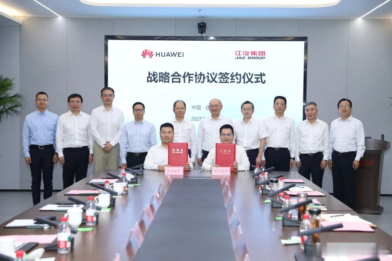 6月17日，江淮与华为签署战略合作协议。签约现场，项兴初非常开心！[大笑]毕竟，