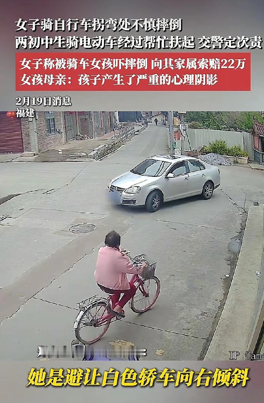 福建，女子骑车在拐弯处自行摔倒，两名初中女孩直行路过，好心停车将其扶起。不料女子