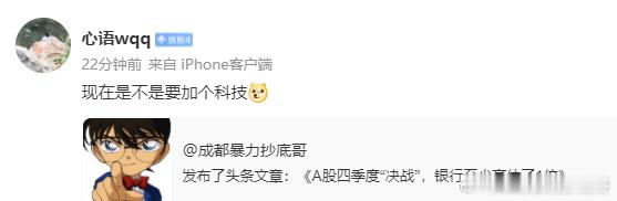 “银行股”和“科技股”谁的泡沫大？看看美国的科技巨头，中国的科技股很难说有很大的