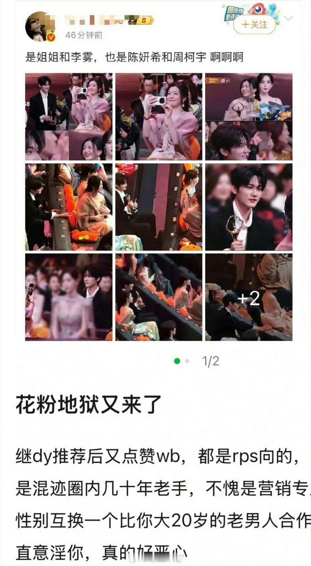 陈妍希点赞了自己跟周柯宇的CP粉发的博文，结果引起其他个人粉不满了，说这真的是营