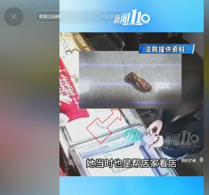 你以为的便宜，其实是陷阱！福建福州一男子缺钱，心生一计，拿着假黄金貔貅到金店碰碰