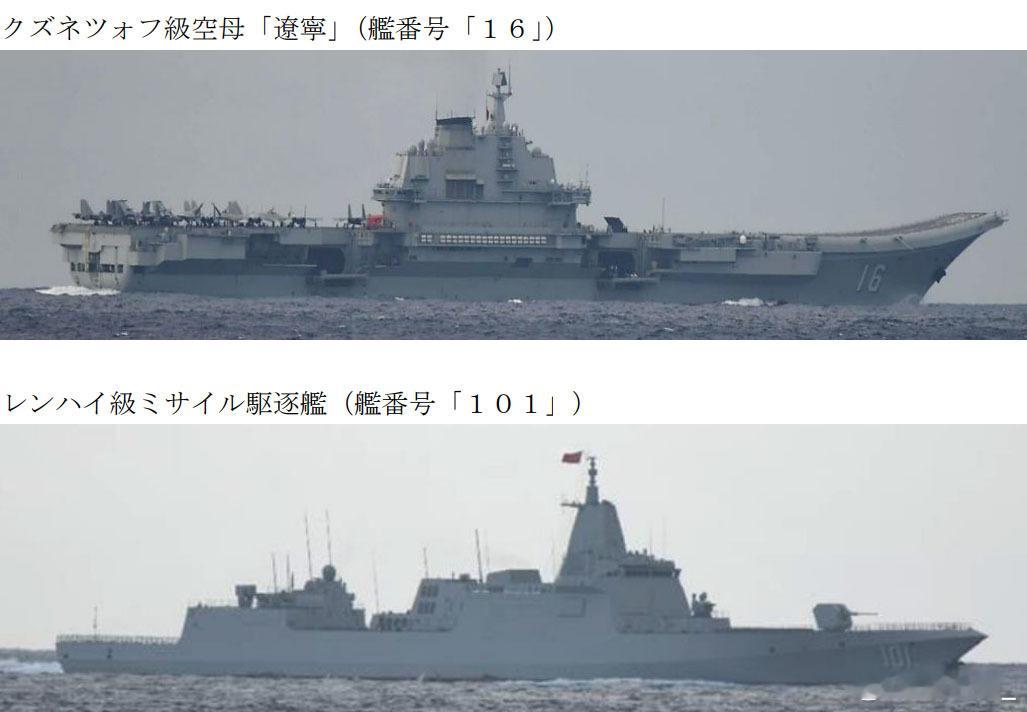 日本统幕监称中国海军辽宁舰编队25日在钓鱼岛黄尾屿以北200公里海域、26日在久