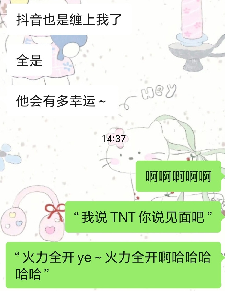 这咋唱起来了​​​