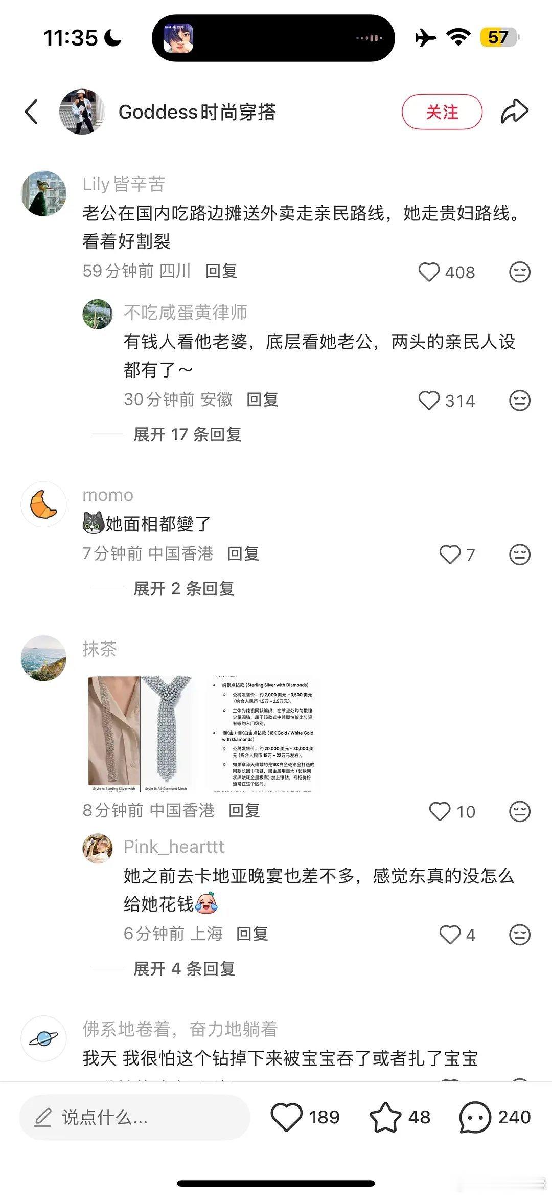 章泽天这条小围巾，没想到竟然要一百万！​