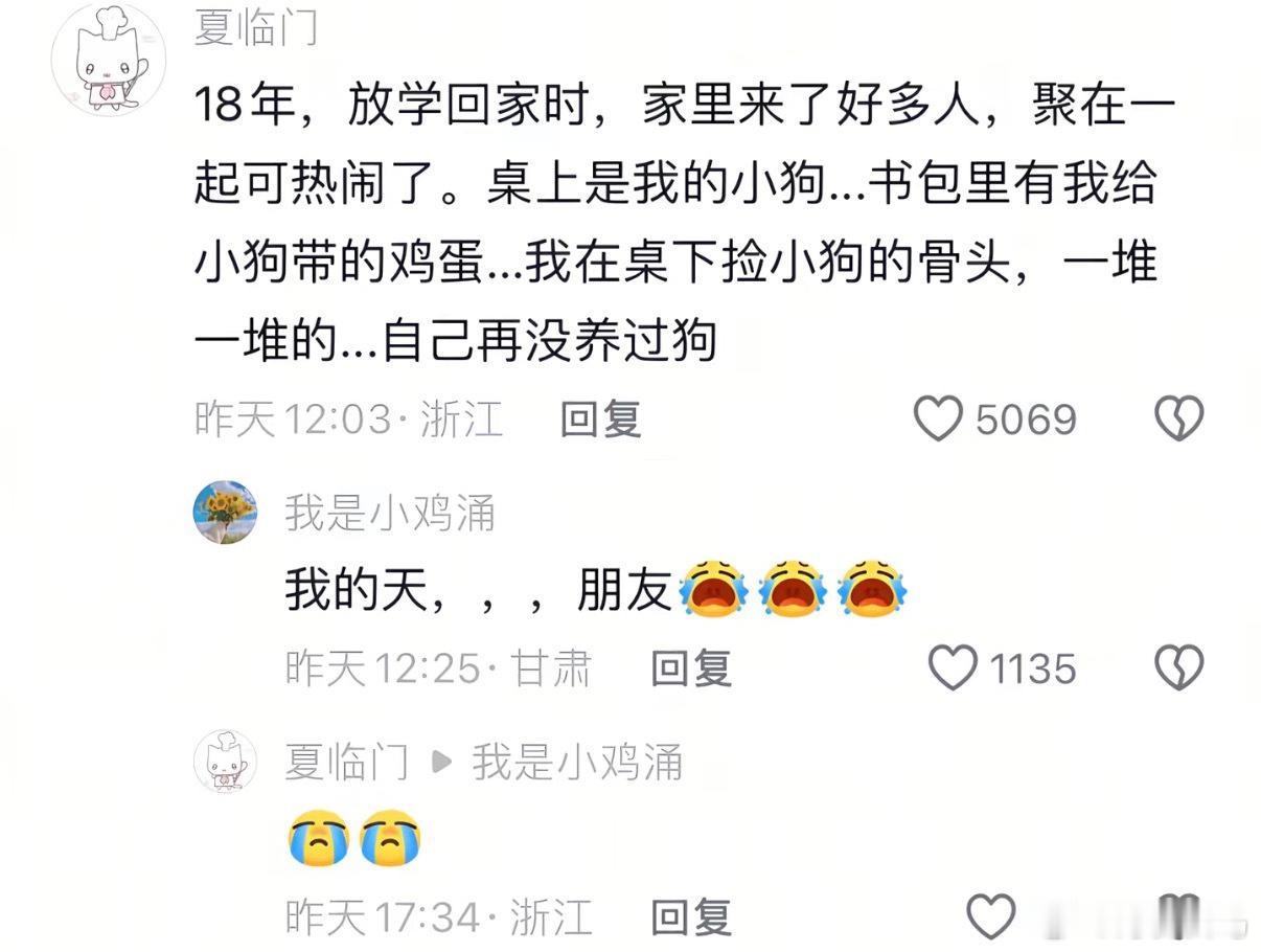 这文字看得我好心疼