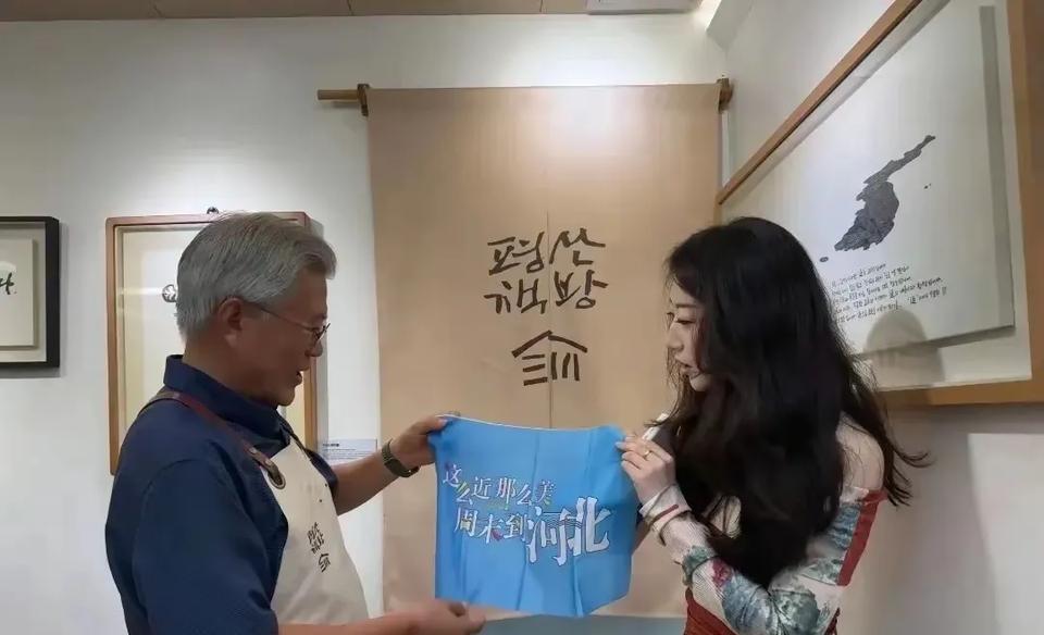 我大河北出息了请文在寅前总统给我大河北免费做广告这么近那么美周末到河北