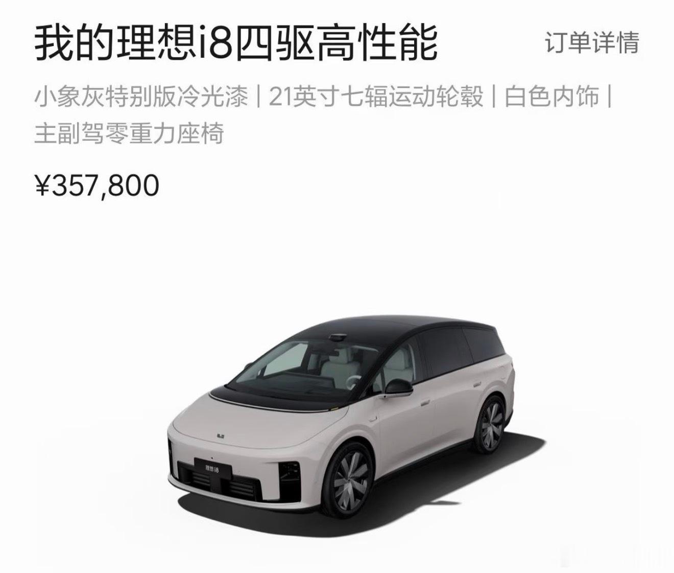 理想i9一上市好像很多去年买i8的老哥心态都崩了[捂脸哭][捂脸哭][捂脸哭]​​​