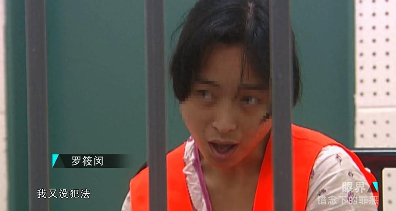 2013年，成都工地发现9块尸块，警方一查，凶手竟是死者的女儿。她叫罗筱闵，2