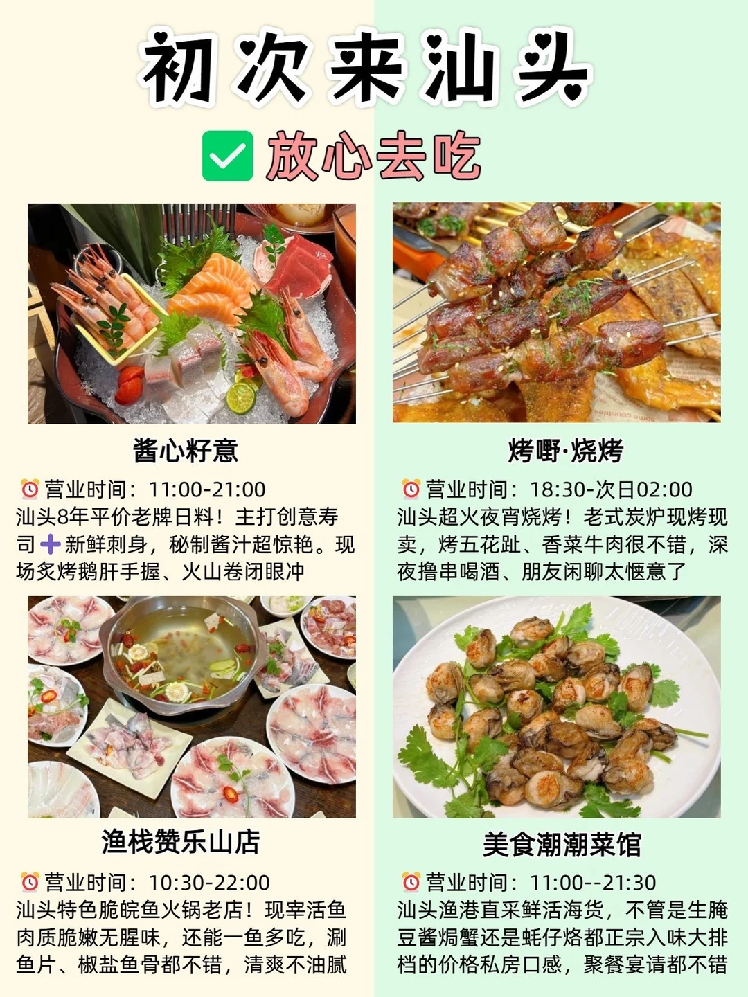 初次来汕头吃什么‼️土著熬夜整理好