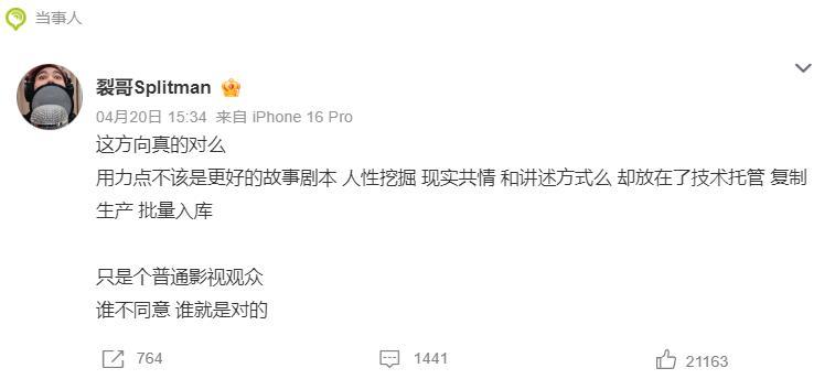 苏醒还蛮有种的，这个时候发表这种言论，明显是跟CEO龚宇对着干啊！人家前脚刚