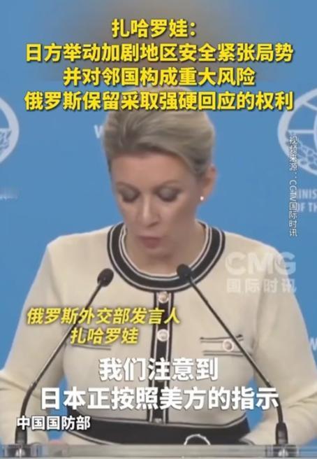 中俄联手划下红线！日本再挑衅将遭两面夹击
