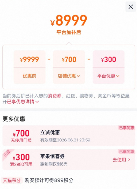 iPhone17Pro降价2000首先这个标题是错误的，真正的优惠幅度是图片