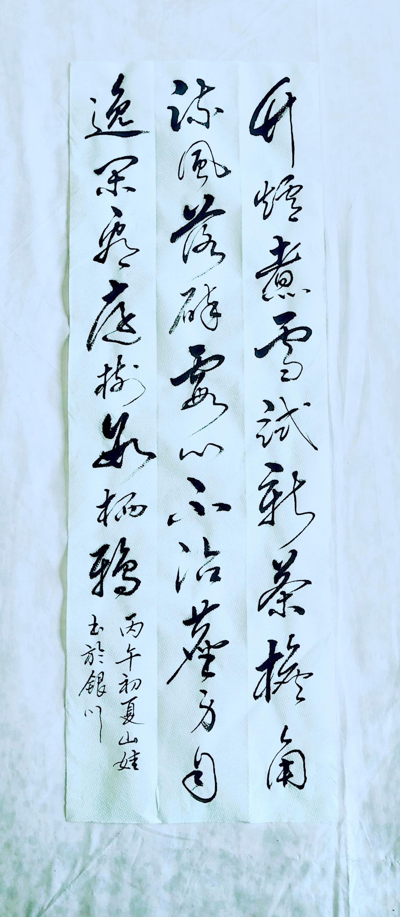 今天给大家写一首我很喜欢的闲居绝句。这首绝句是全网公认的好诗，书法作品为我本人的