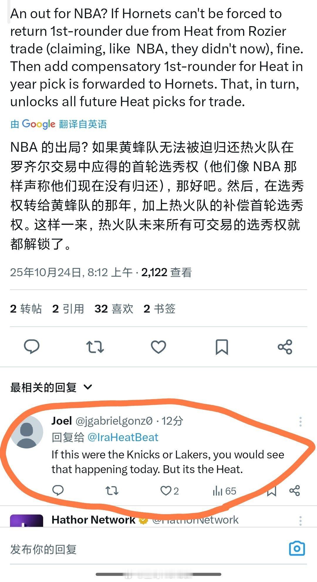 现在不确定NBA会不会让黄蜂归还热火的首轮签下面网友评论：如果被坑的是湖人或者尼
