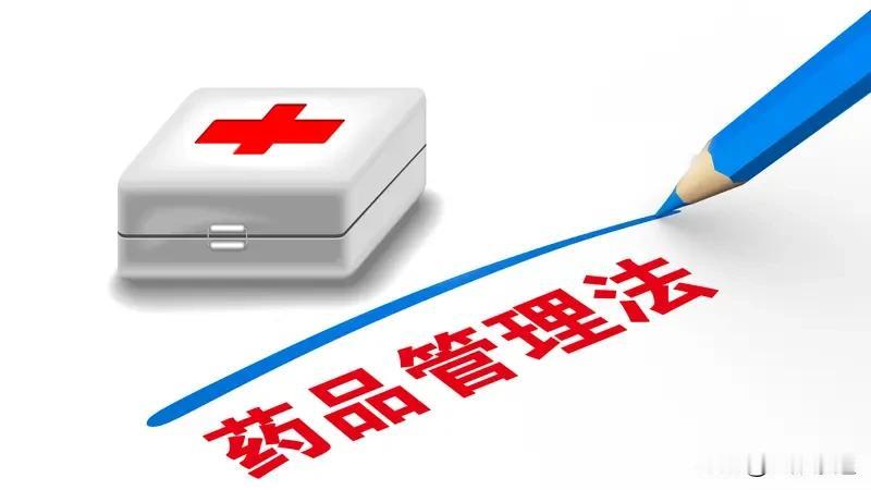 14条禁令正式落地！医药行业的灰色时代该结束了8月1日，七部门联合出台的医