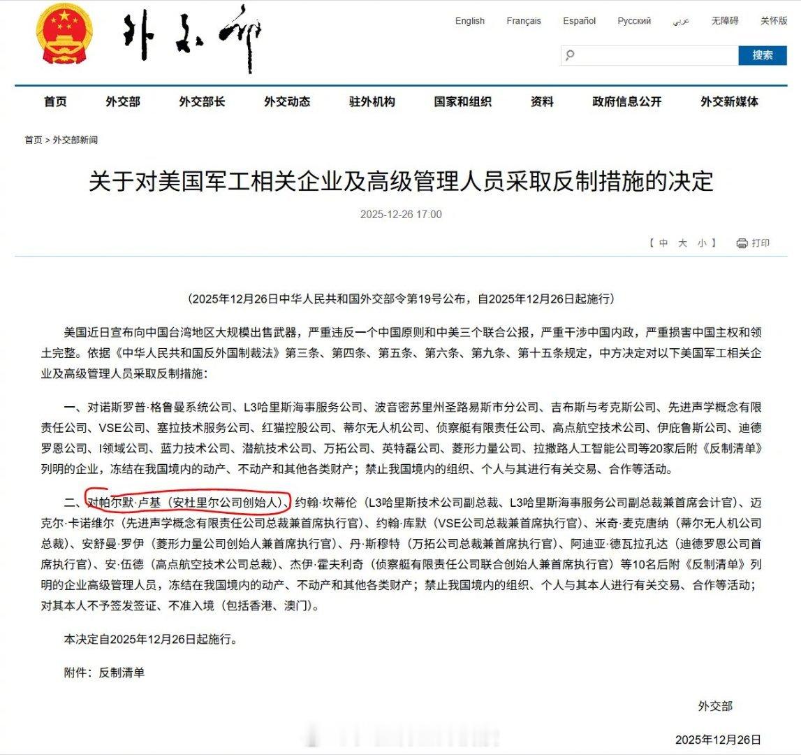 早晚收了你们求锤得锤。这段时间美国几乎唯一的军用无人机公司AndurilIn