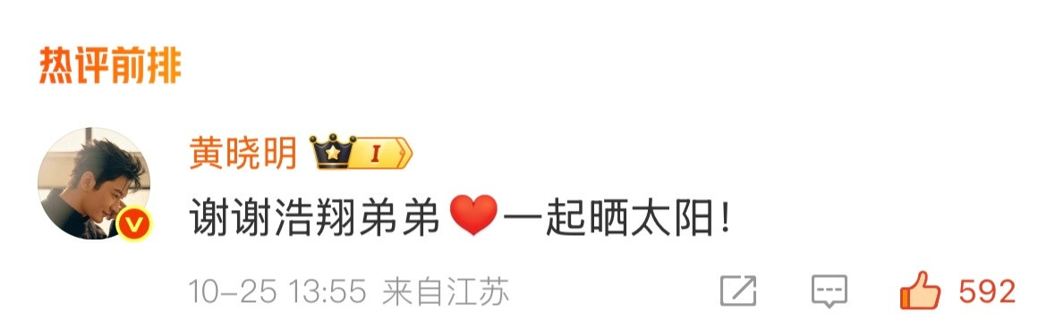 别晒太阳了，一起追太阳吧​​​