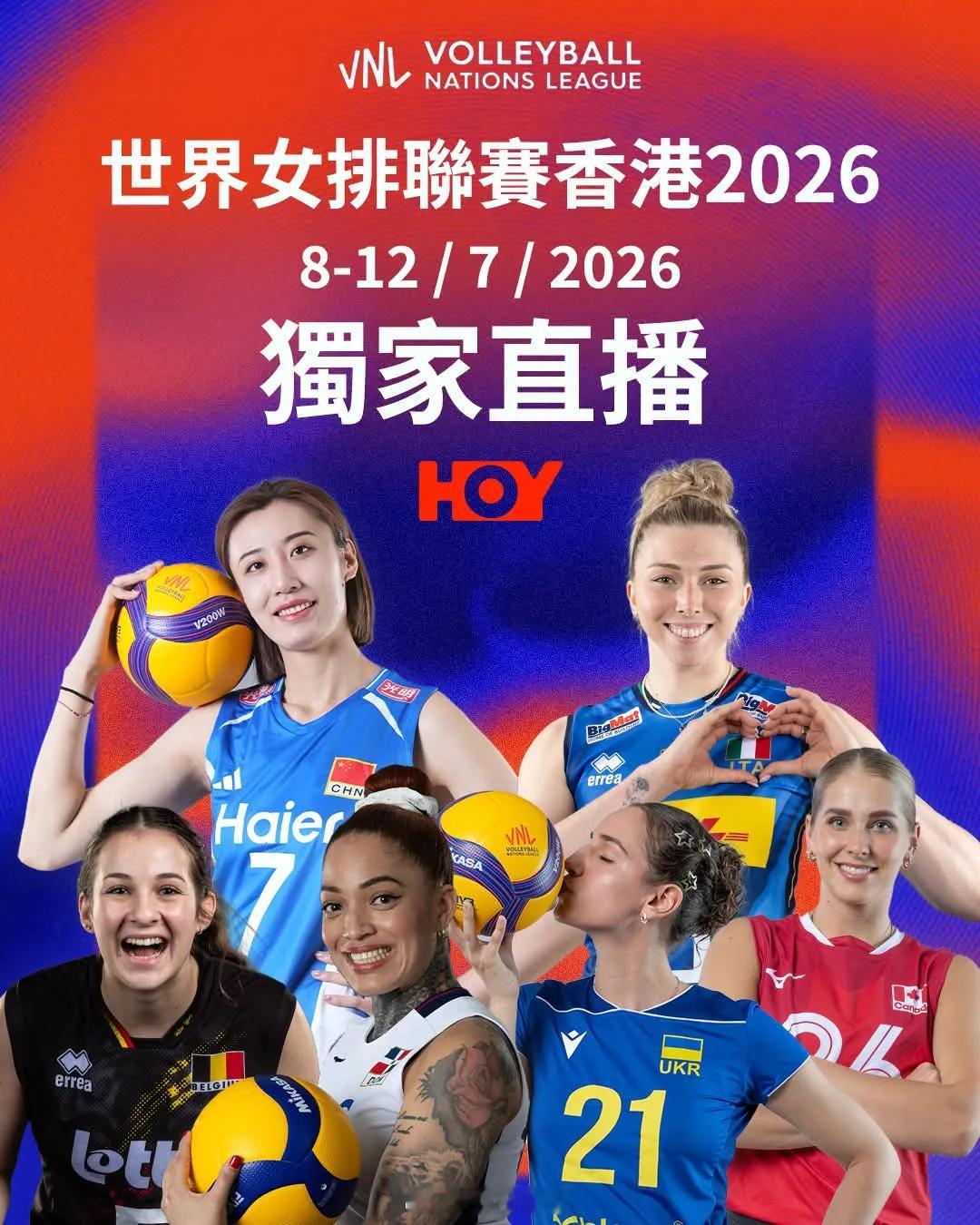 香港开电视将全程直播2026世界女排联赛分站赛第三周香港站的比赛，比赛在电视频