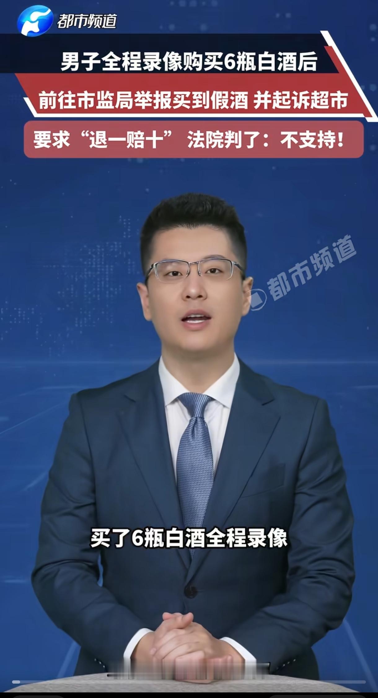 “碰上硬茬！”内蒙古，一男子提前打开录像，去超市径直拿了6瓶白酒去结账，花了45