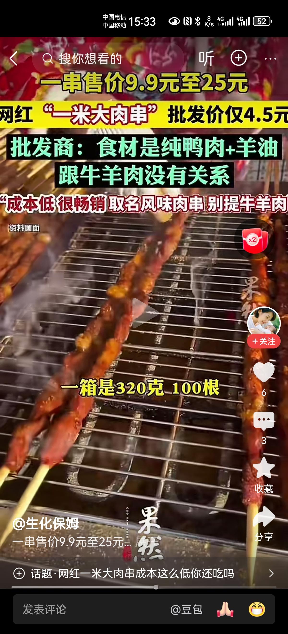 这跟挂羊头卖狗肉有啥区别？看到这样的新闻，你还敢吃吗？你还去吃吗？你觉得吃的还