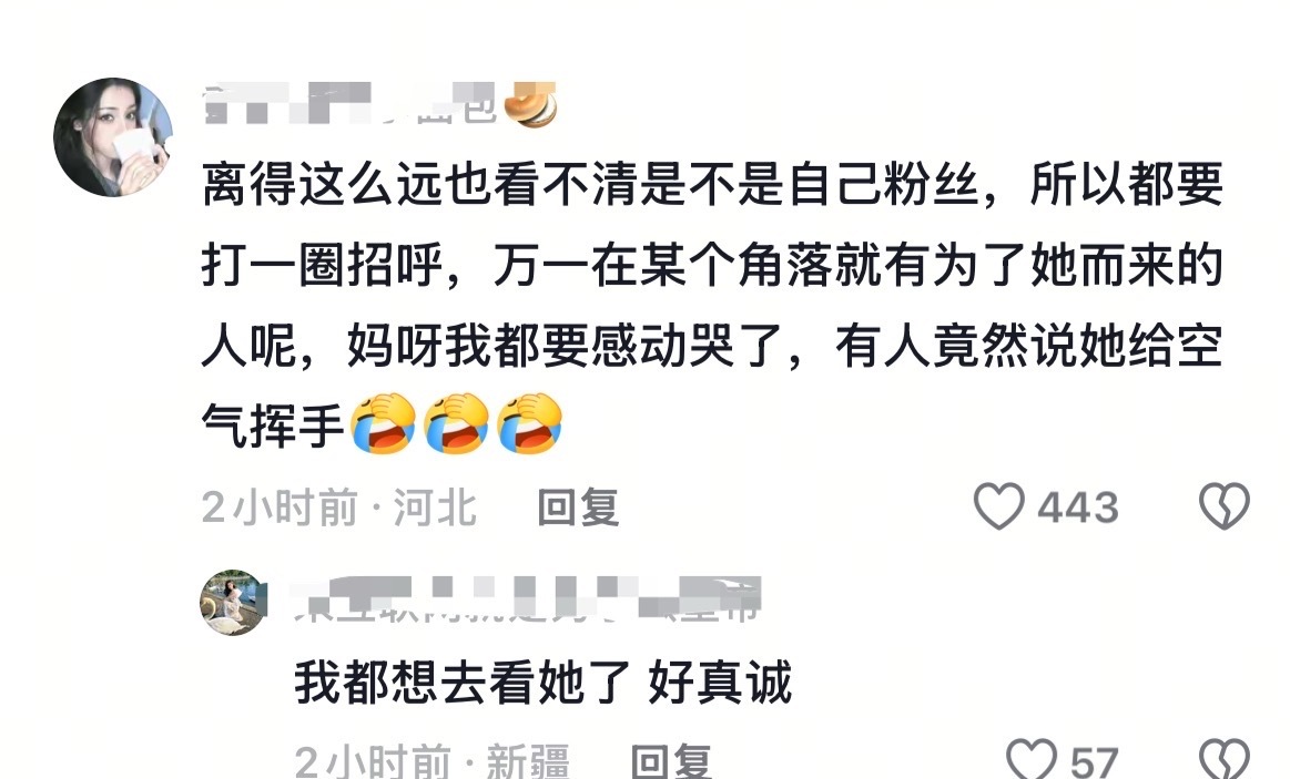 没完没了了是吧？现场很多人，四面八方都有，因为虞书欣不知道哪里是自己的粉丝所以就