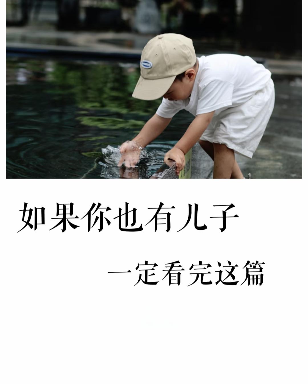 想让男孩有出息，这5样本事比成绩还管用1.有担当能成事，从小就不要为做错事而找