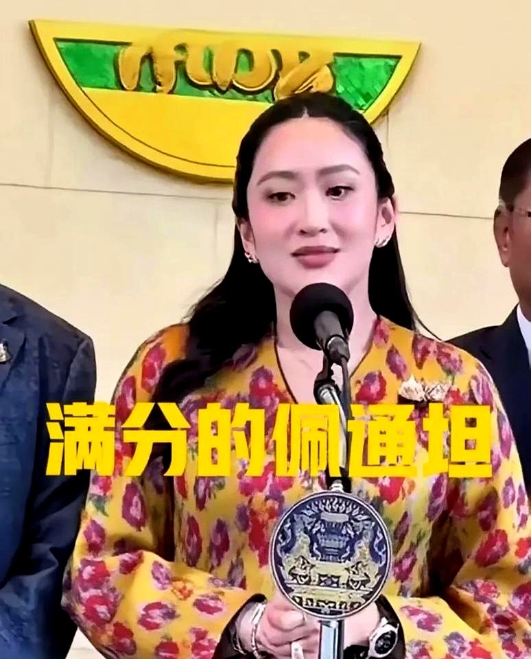 佩通坦处理危机结果满分！她说：“洪森可能是想借此机会拉抬一下自己在国内的支持率