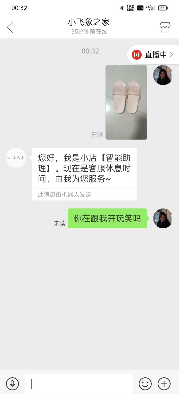 你在跟我开玩笑吗
