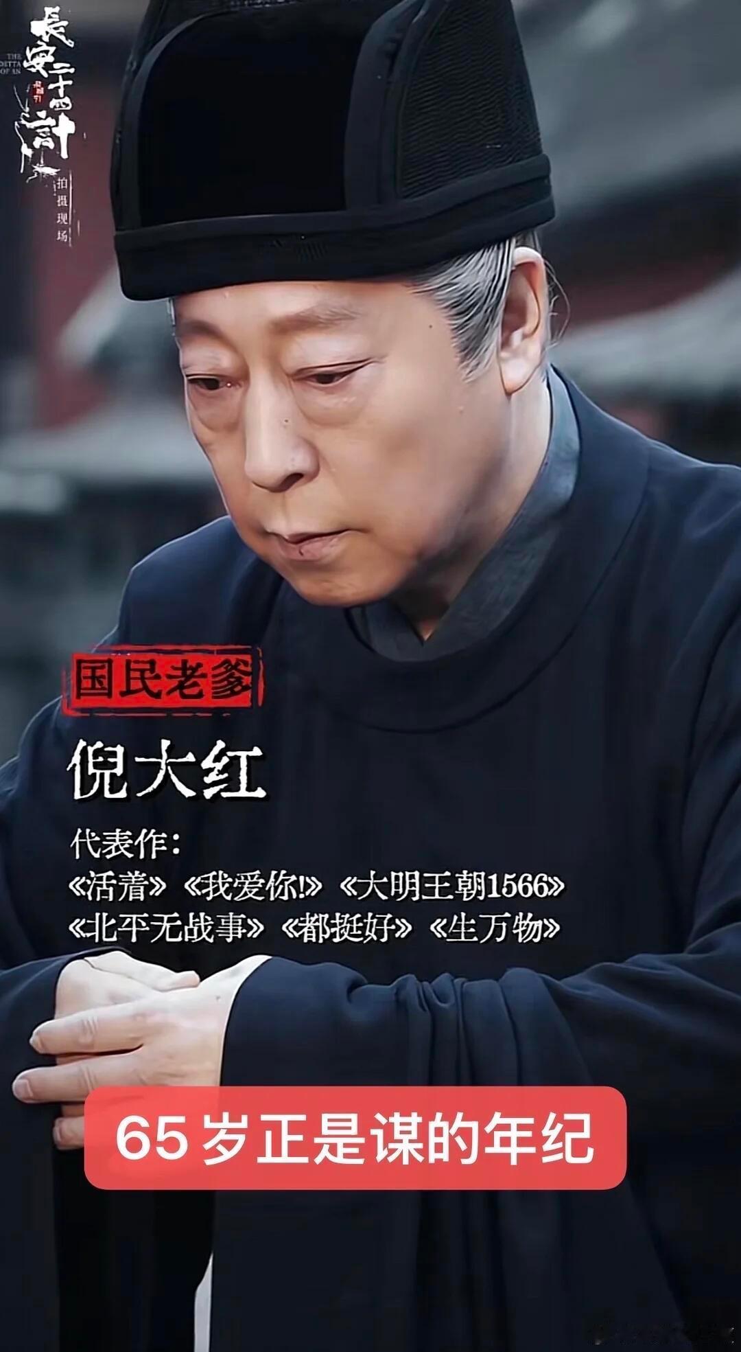 长安二十四计其实是《披荆斩棘的老叔们》各位老叔们正是当打之年哈哈哈哈这回轮到成毅