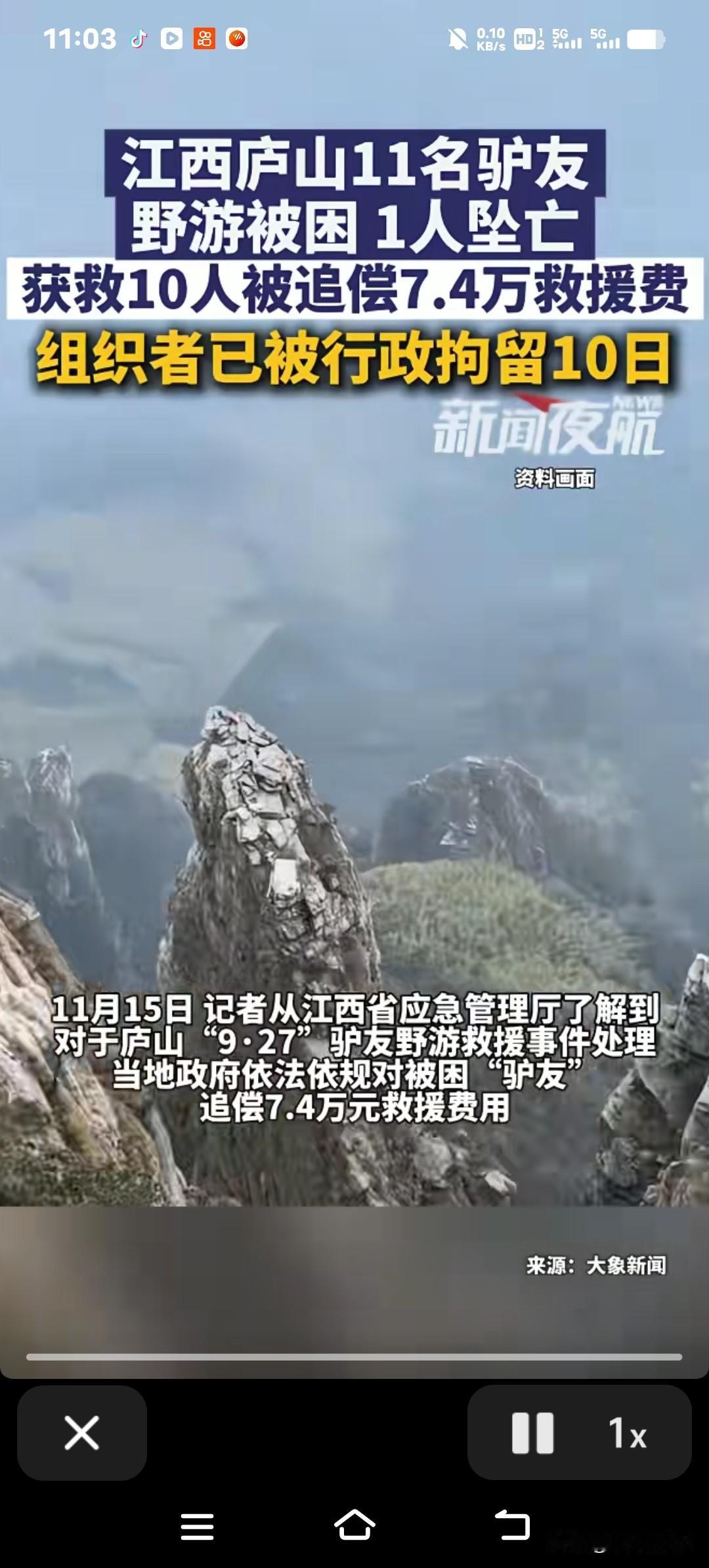 11个喜欢户外的朋友去庐山野外游玩，结果出了大意外！1个人从悬崖上掉下去没了，剩