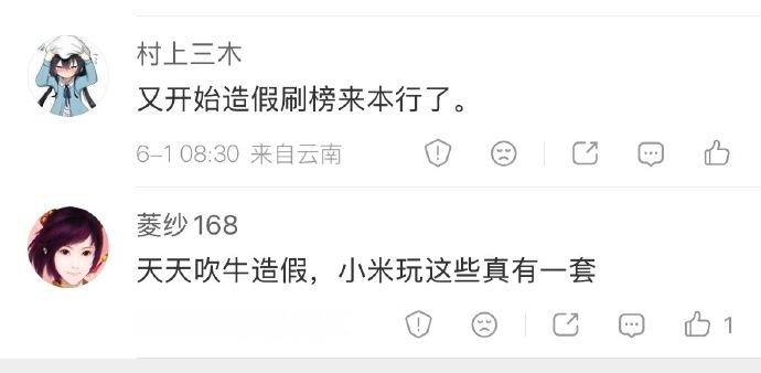 小米数据造假？你要不要看看你在说什么？失心疯了吧？国际权威市场调研机构的数据这会
