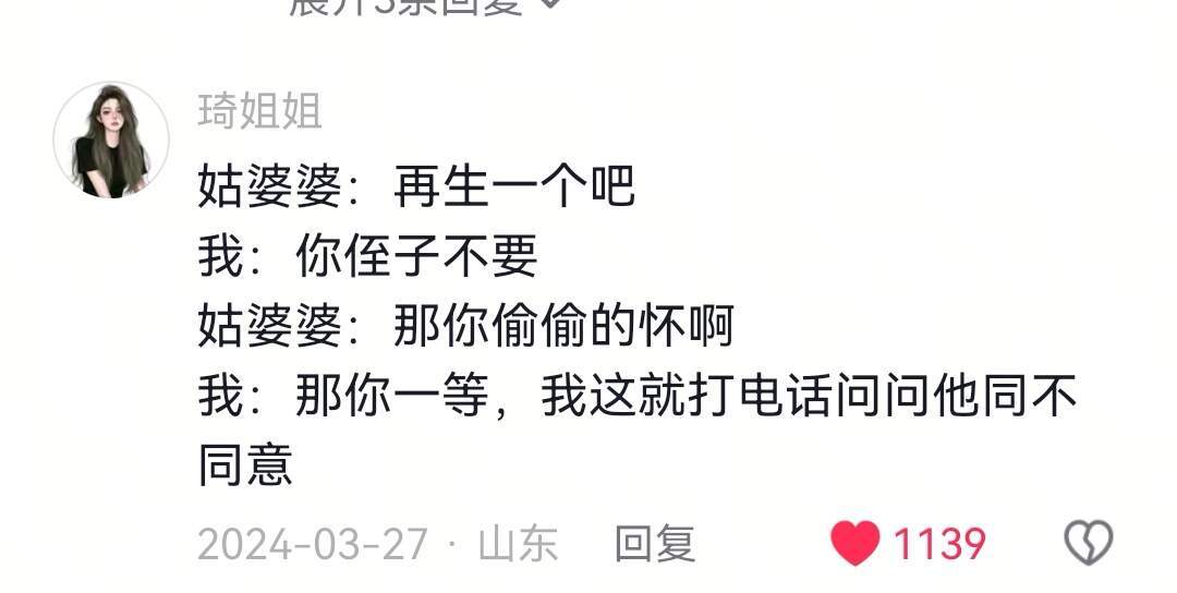 奇葩亲戚