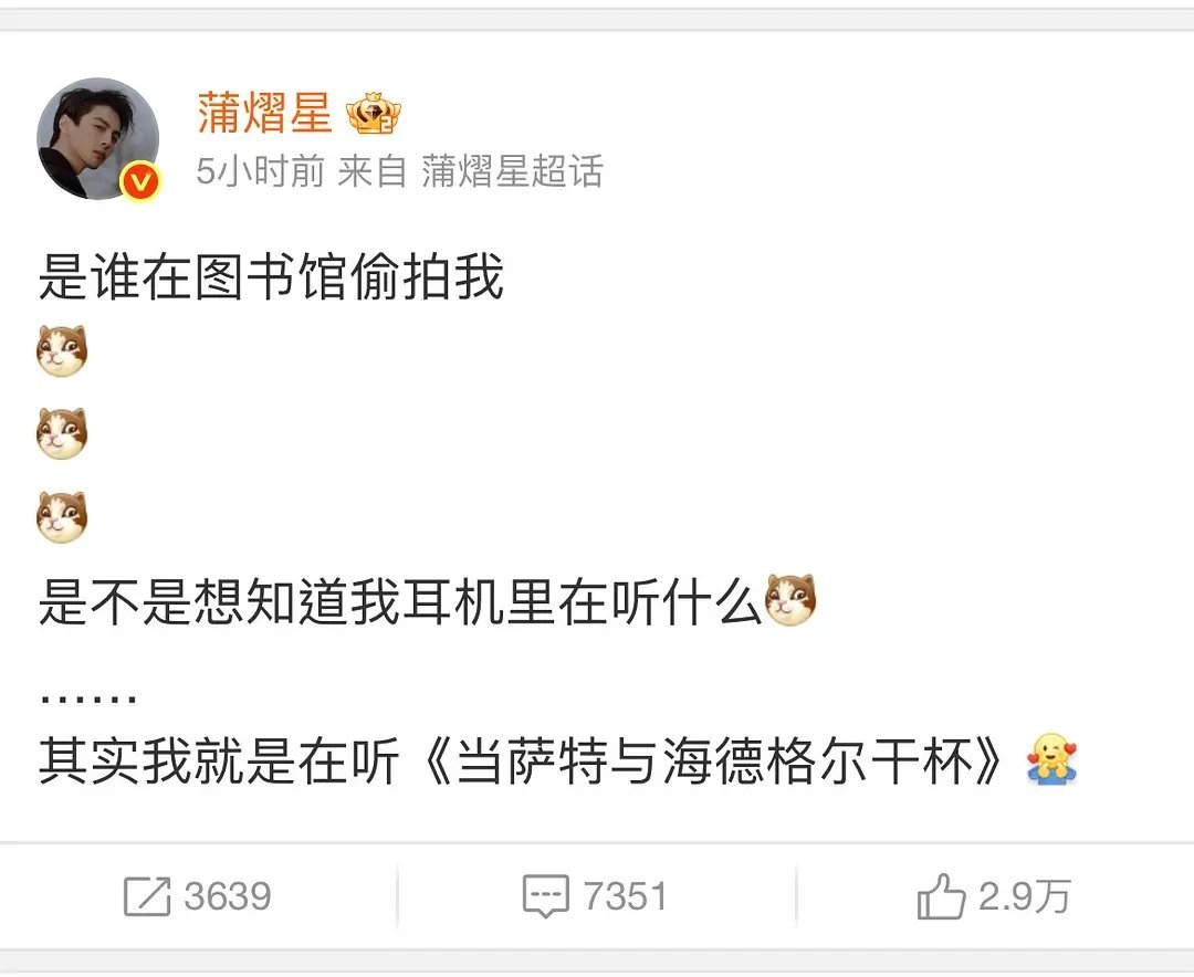这就是男明星…怎么什么烂梗都玩呀​​​
