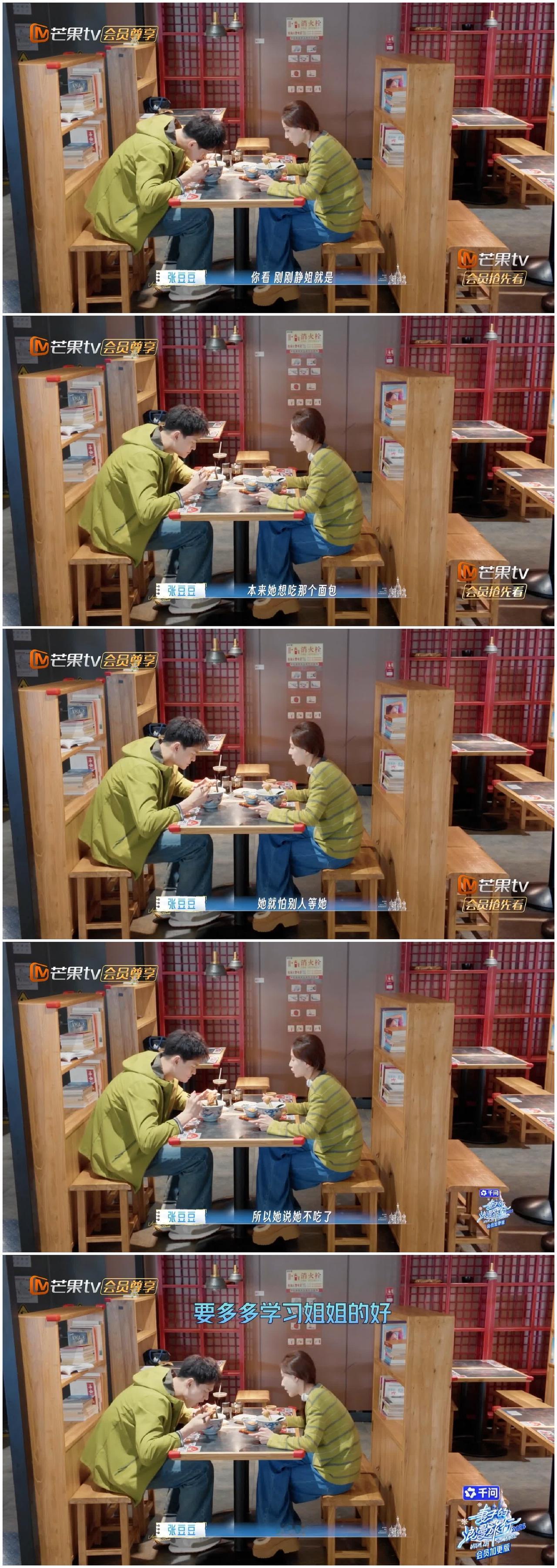 孙杨与老婆候机用餐，张豆豆一个劲在说教，尤其谈到伊能静她语气都不一样了。