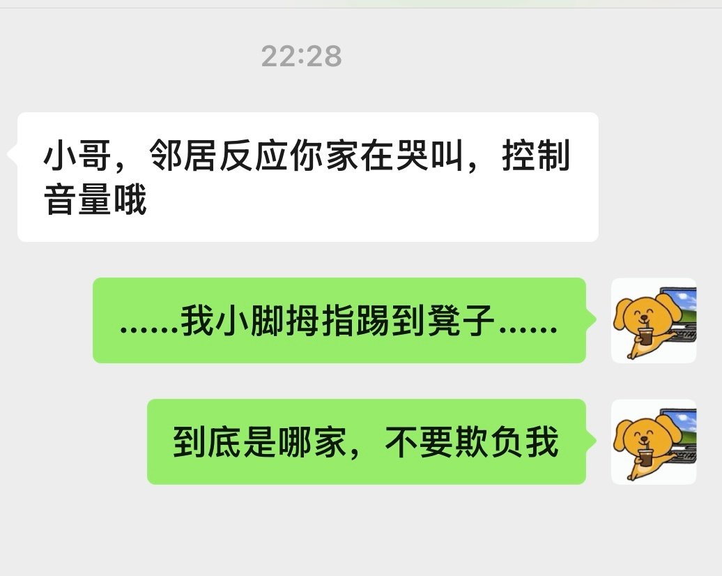……我已经很惨了……物业也不放过我我就是那下实在没憋住，我又没叫很久💔​