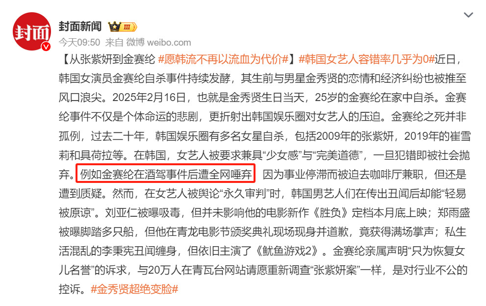 金赛纶何德何能，能跟张紫妍她们坐一桌？她的自杀，更多是因为自己酒驾产生7亿多赔偿