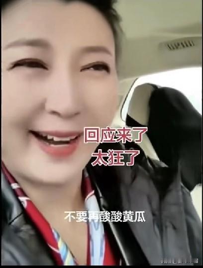 闫学晶的狂妄回应，恰好是对自己最好的评价。首先是不咸不淡，这个词有一种意思是平淡