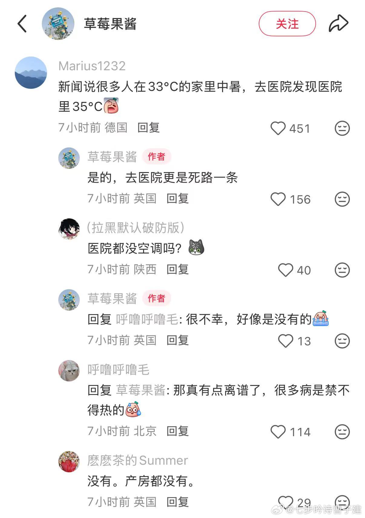 产房都没有空调这就过分了