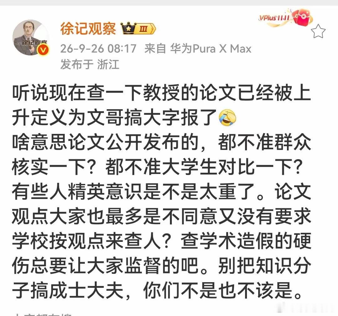水货太多，急功近利的更多，根本没有什么成果，只是为了职称骗取利益，不怕才怪。​